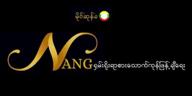 Nang – ရိုးရာစားသောက်ကုန်ဖြန့်ချီရေး