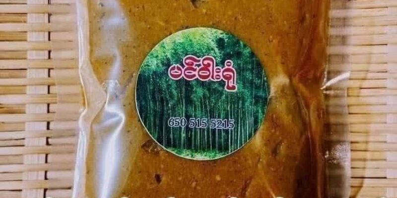 ပင်ဝါးရုံ Pin Waryone