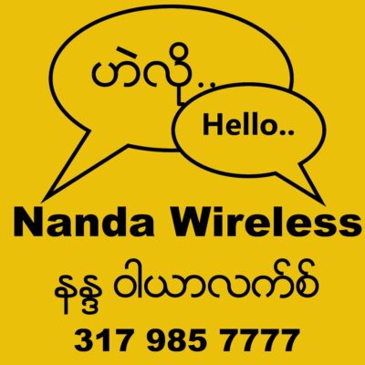 Nanda Wireless